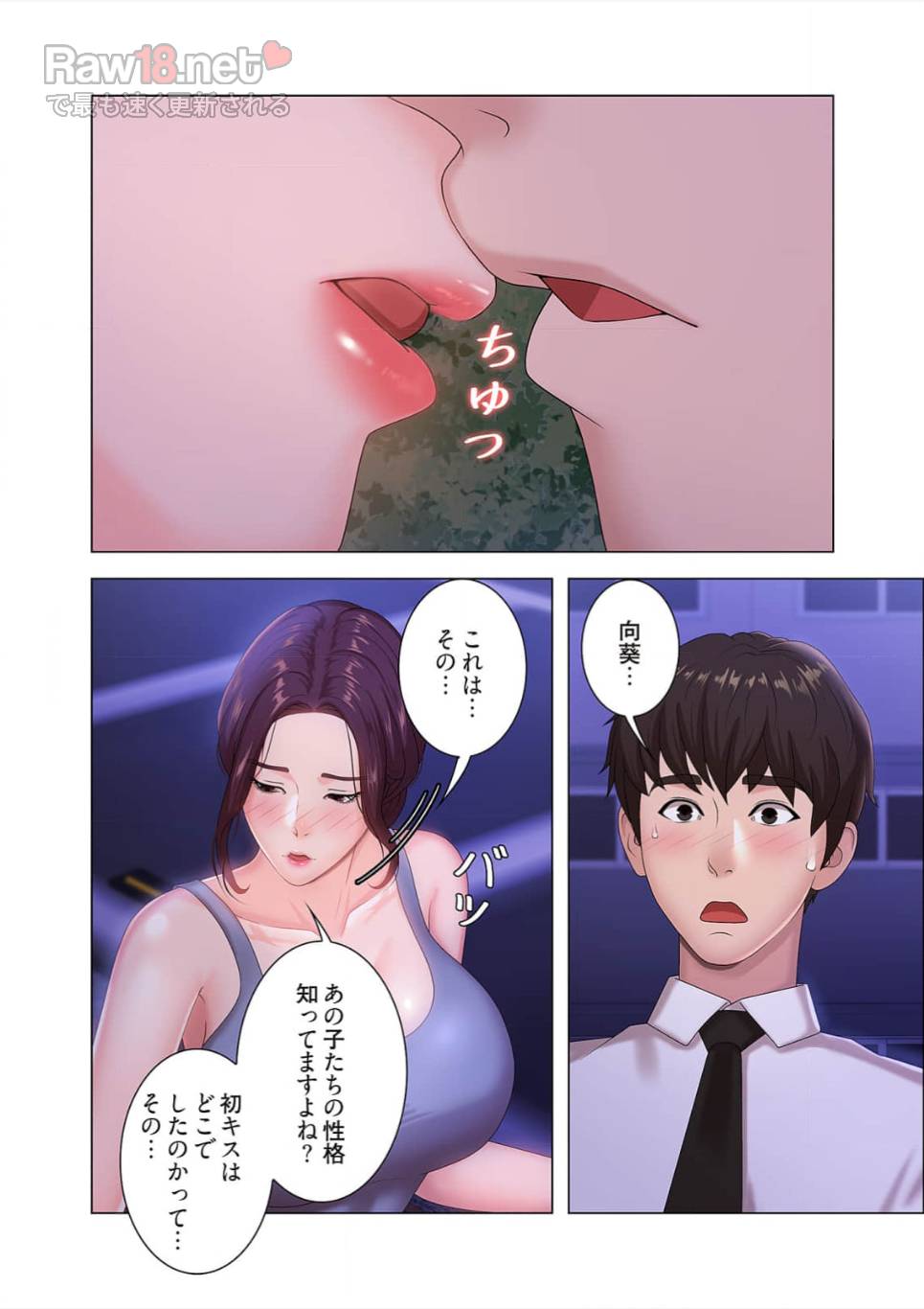 竿姉妹 - Page 22